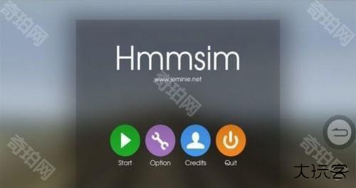 hmmsim2广州版
