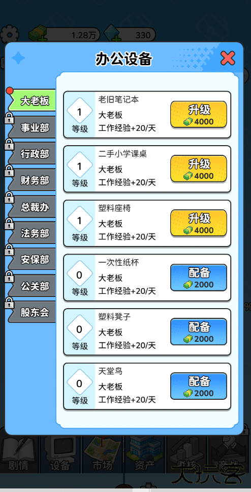 一步步翻盘下载 v1.0