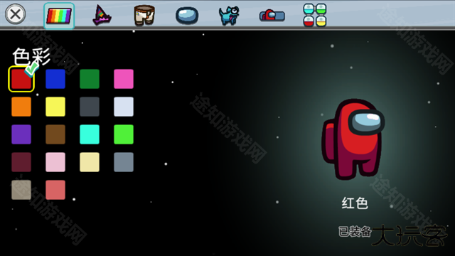 在我们之间among us