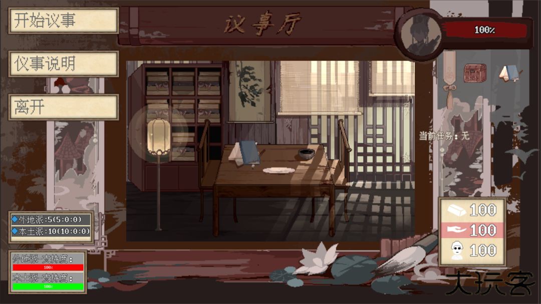 阴三国谋论下载 v1.0.0