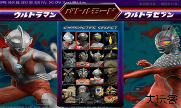 奥特曼格斗进化2中文版下载 v1.1