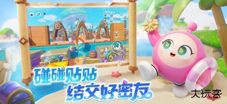 蛋仔派对渠道服不用实名认证下载 v1.0.116