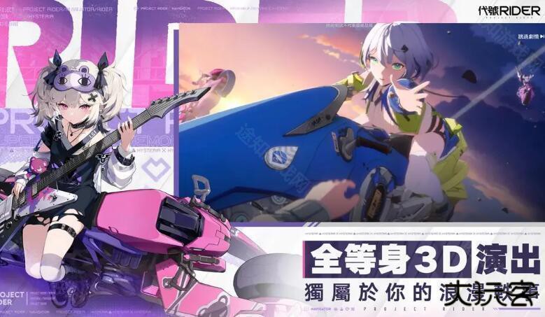 追逐卡蕾多正式版