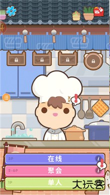 大厨不止俩下载 v0.9.0