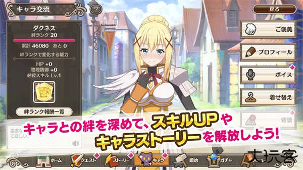 为美好的世界献上祝福下载 v5.9.0