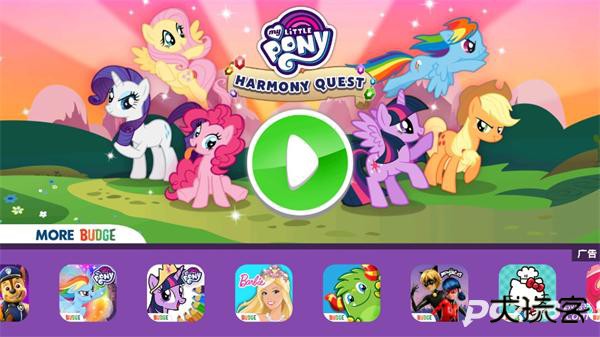 小马宝莉和谐任务正版