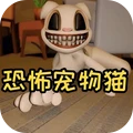 猫猫惊魂模拟下载 v1.1