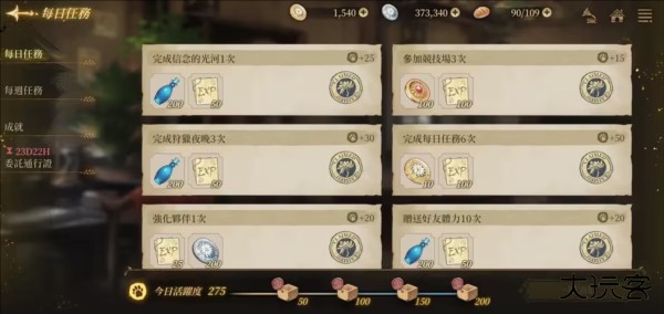 诺提里森于黎明之前29