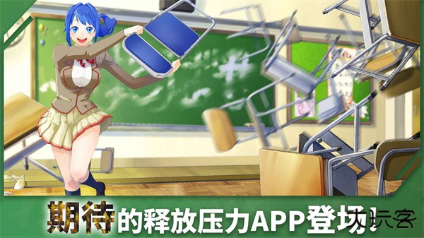 重建校园模拟器