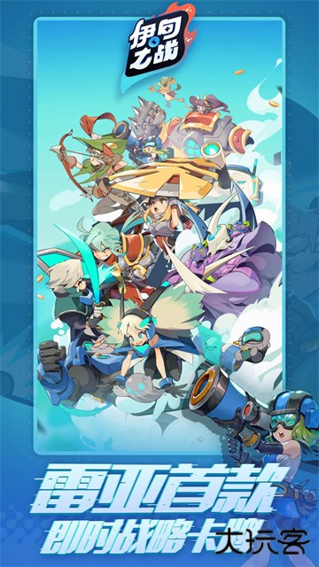 伊甸之战下载 v1.0.28