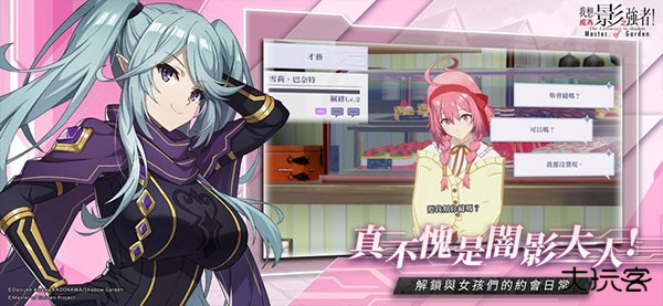 想要成为影之实力者台服下载 v4.0.1