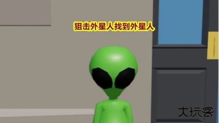 狙击外星人下载 v1.1