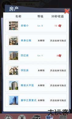 我变成了妹子3重启人生下载 v1.0