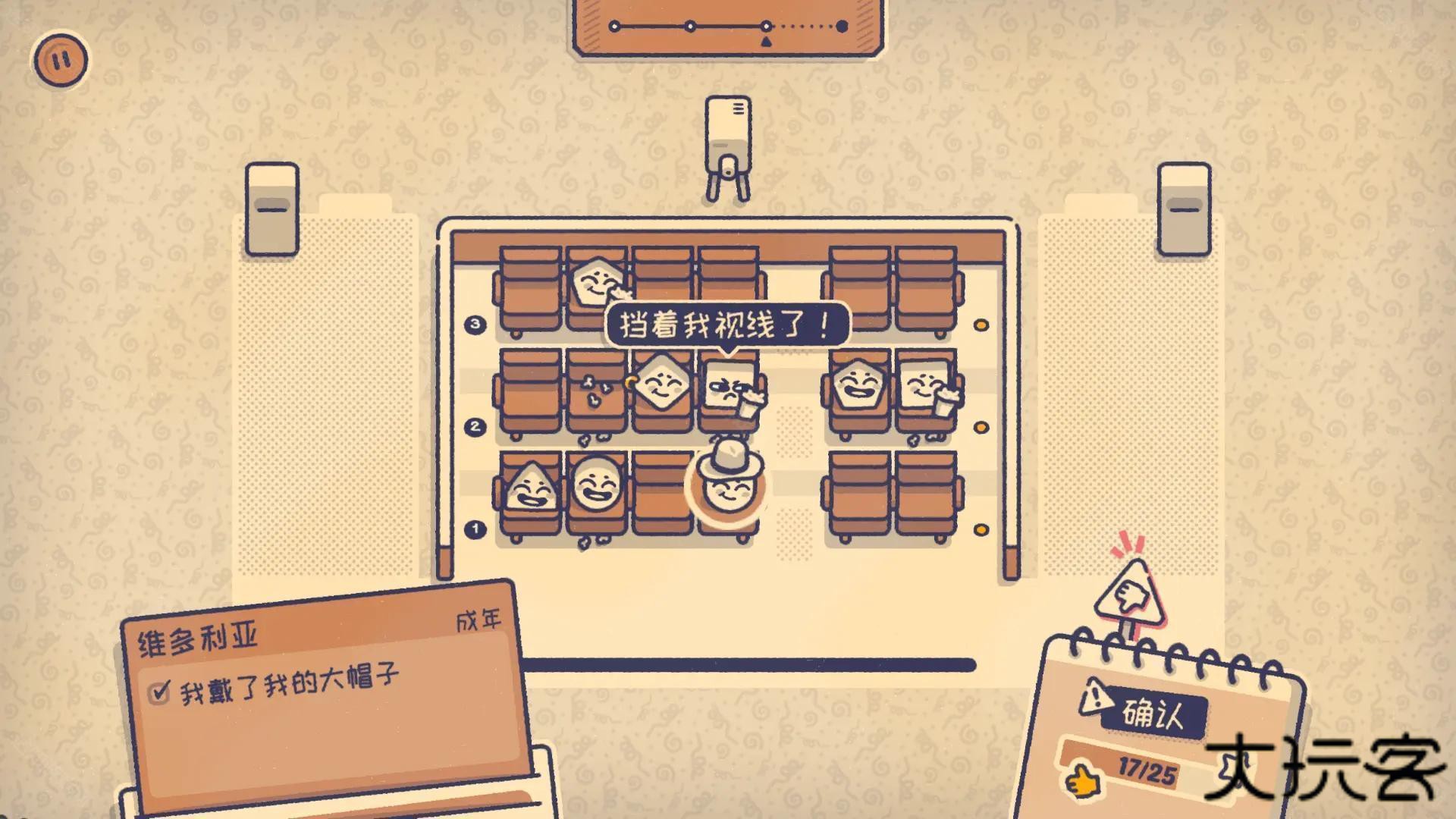 这个座位有人坐吗手机版