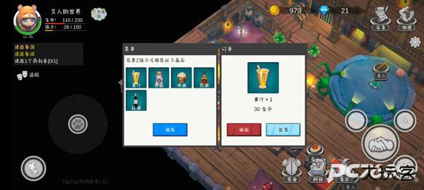 艾人的世界中文版