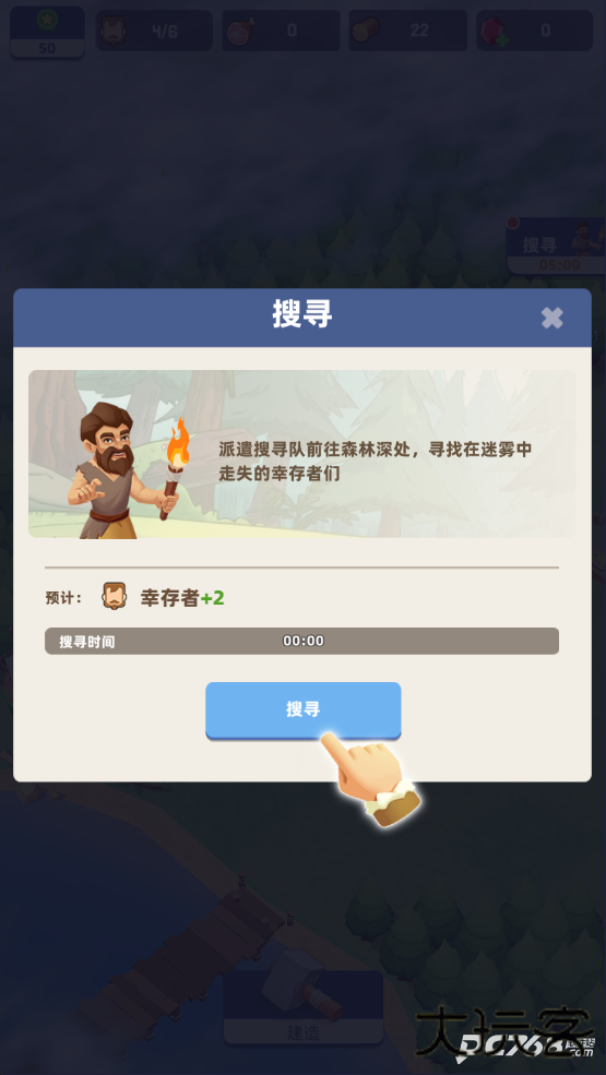 荒岛幸存者手机版