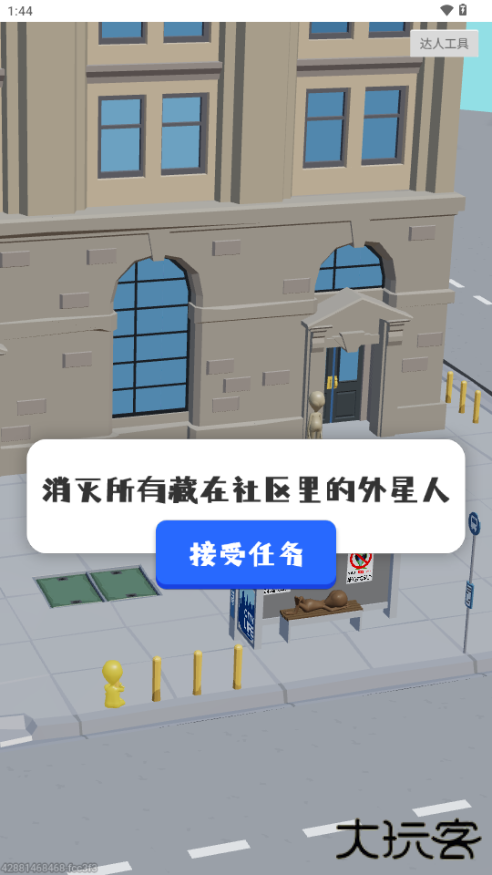 你狙我躲官方正版下载 v2.1