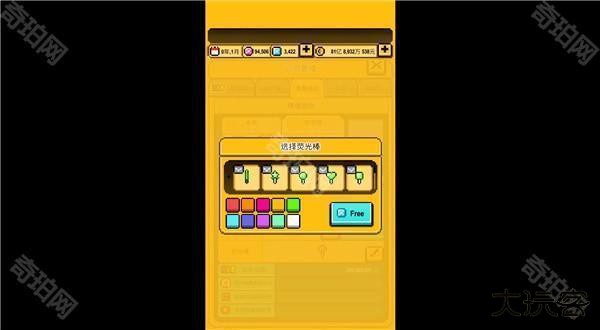 星光创造营测试版图片17