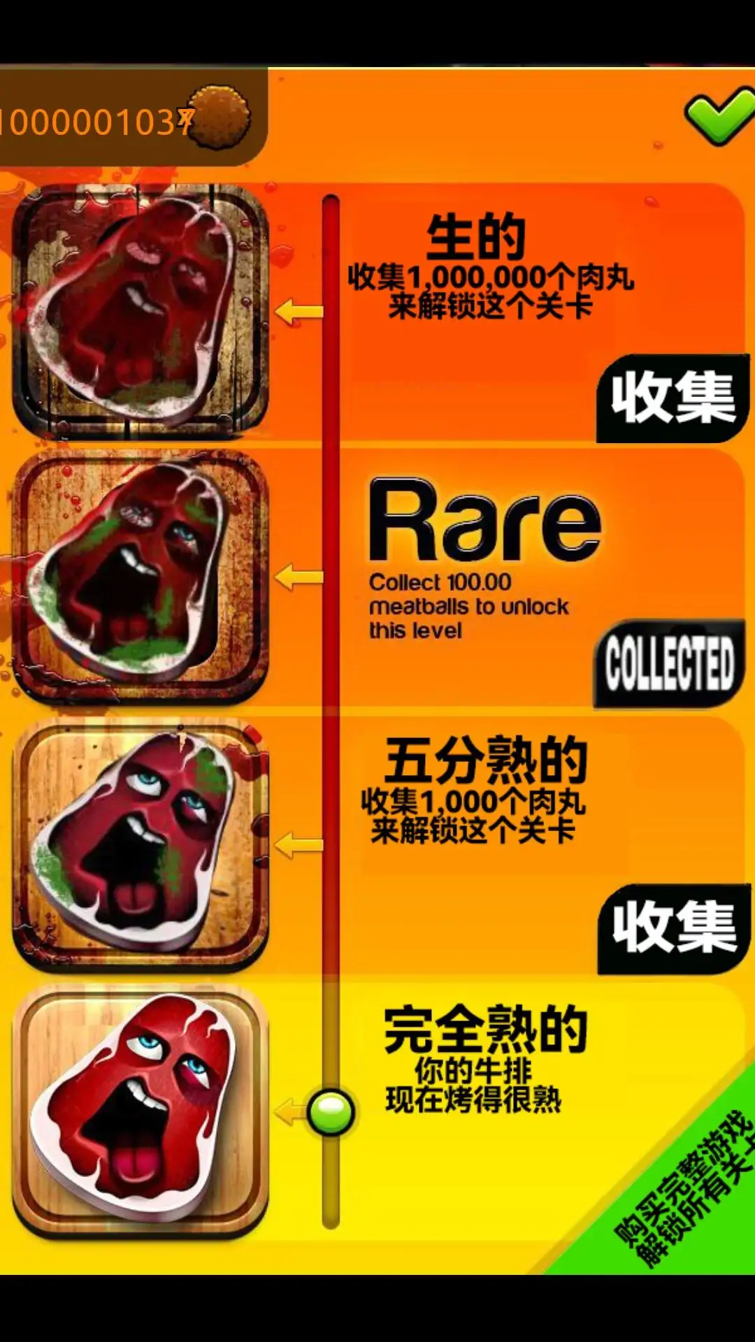 查理牛排下载 v3.0