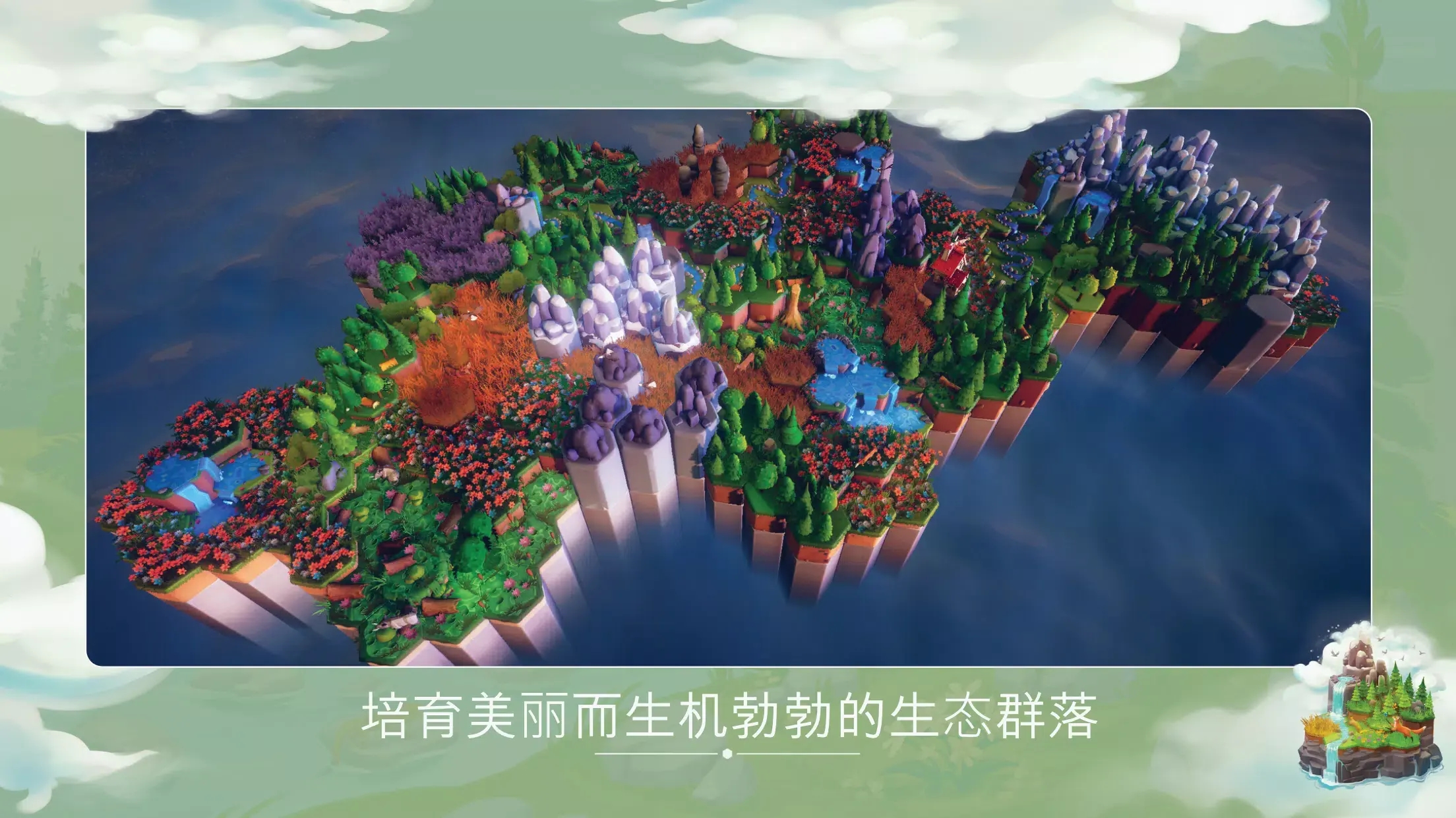东篱之下手机移植版下载 v0.9.17