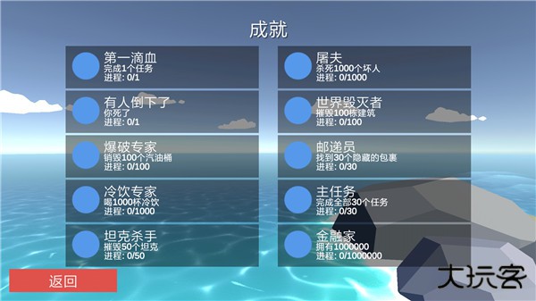 非常疯狂的鹿下载 v1.2