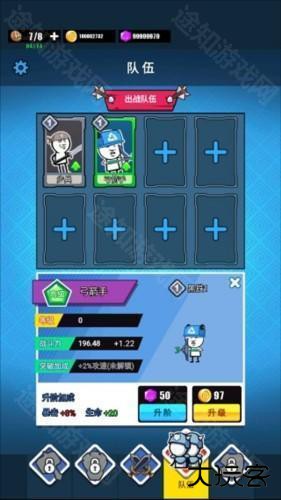 表情包战争免广告版6