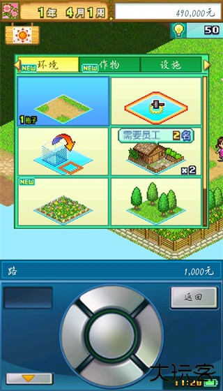 大空庄园汉化版下载 v1.0.0