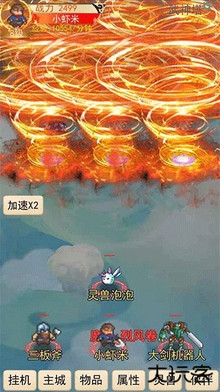 灵宠梦界下载 v1.0.60