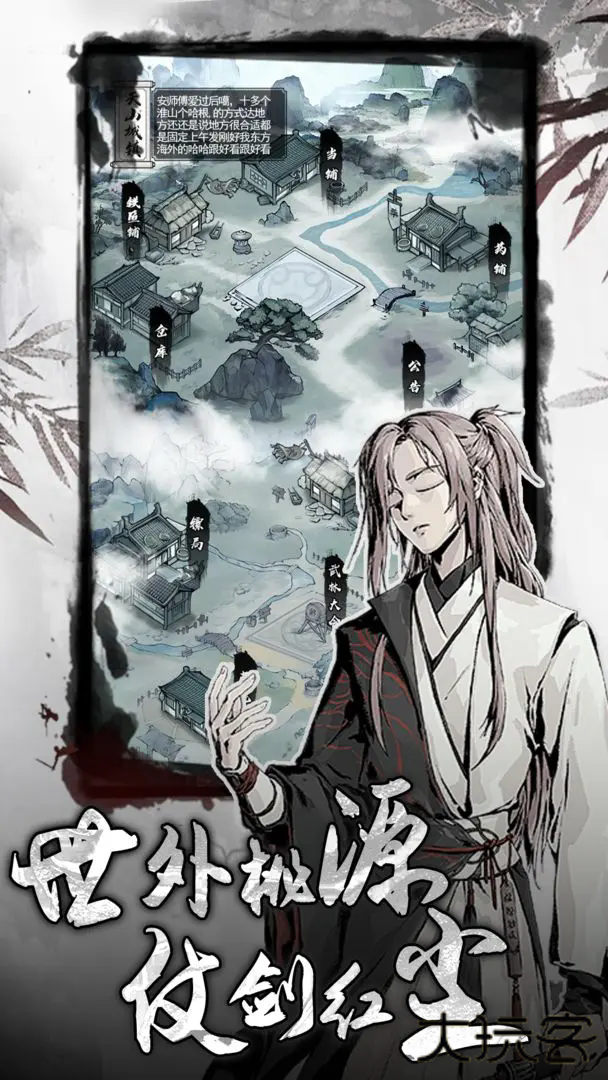 侠客游手游下载 v1.0.0