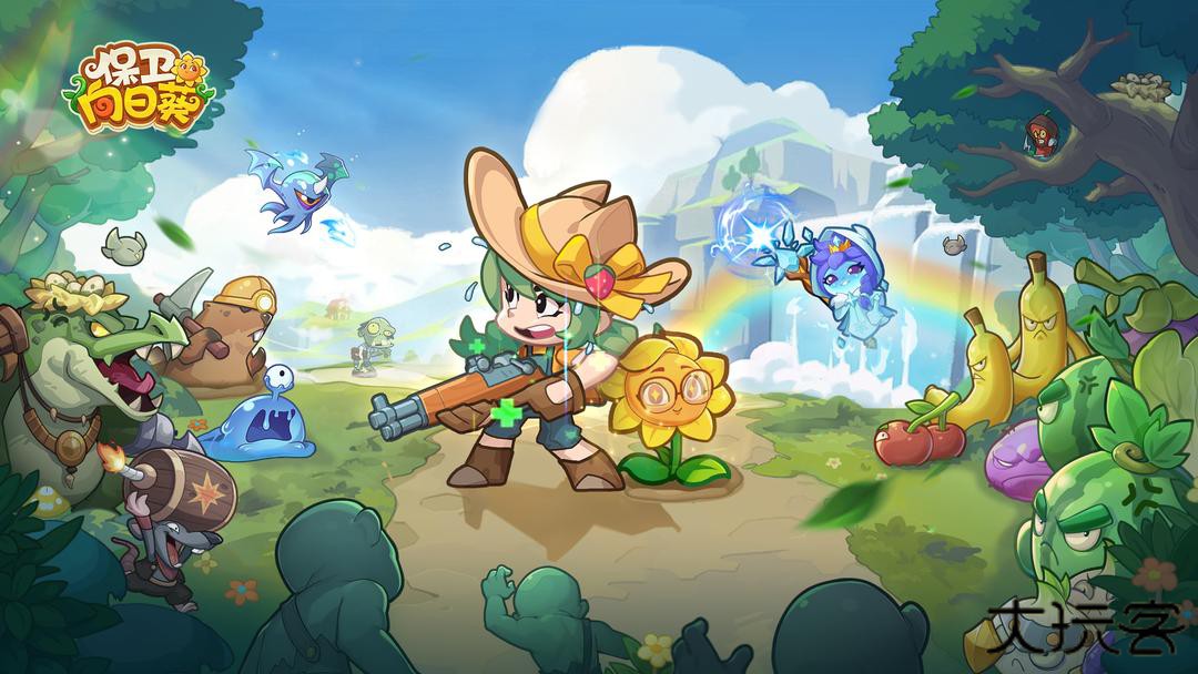 保卫向日葵无广告版下载 v1.15