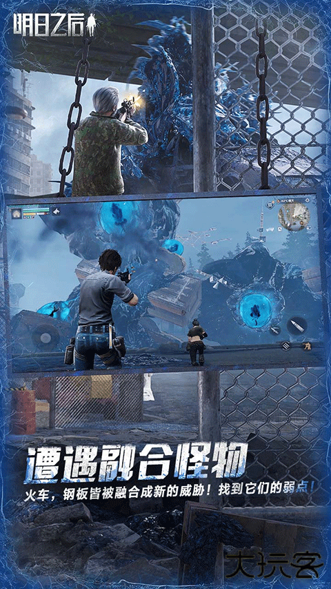 明日之后oppo版下载 v2.0.537