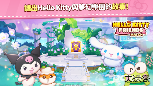 凯蒂猫和好朋友们点点乐官方正版