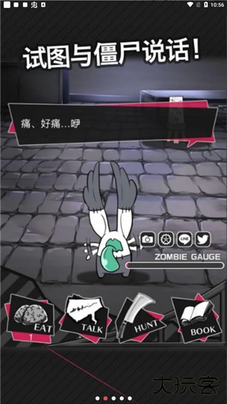 丧尸男友2汉化版下载 v1.3.2