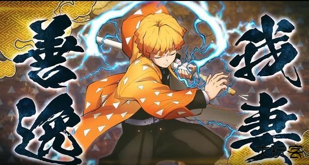 鬼灭之刃火神血风谭正版下载 v7.5.0