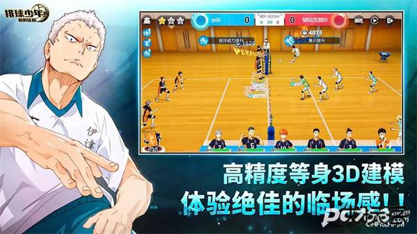 排球少年新的征程中文版