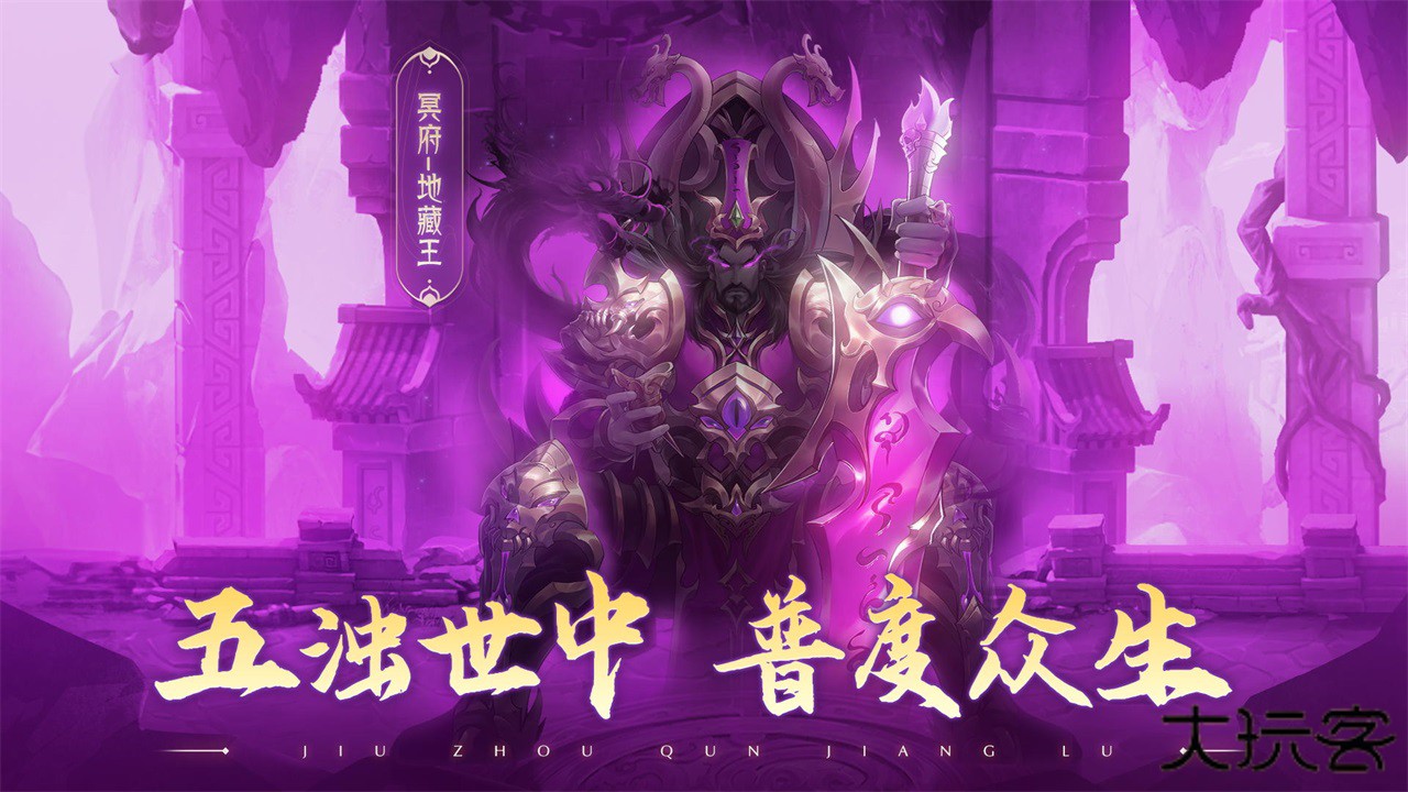 九州群将录下载 v1.0.3