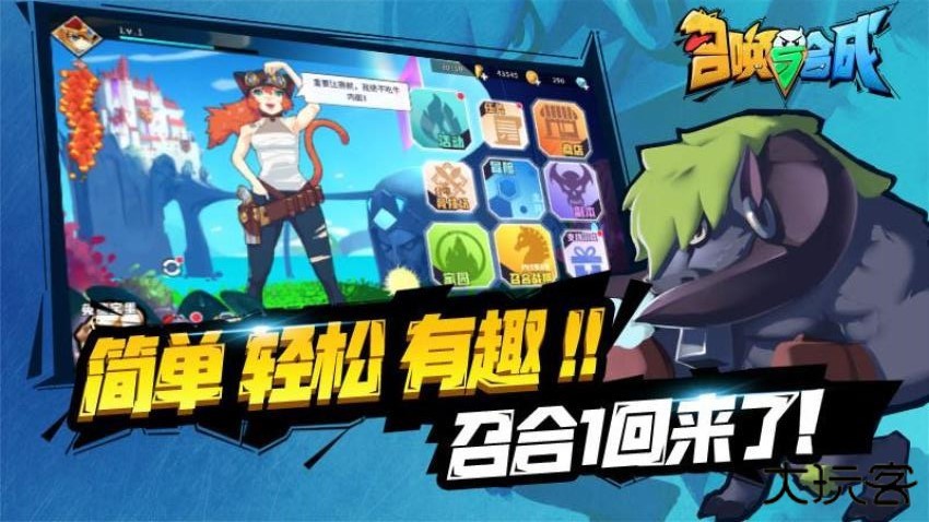 召唤与合成手游下载 v3.3.00