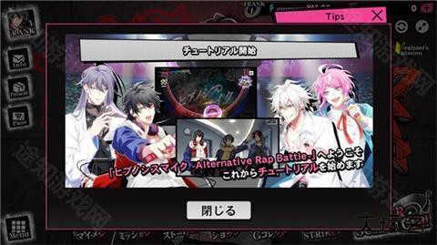 催眠麦克风手游