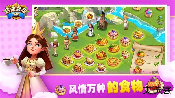 合成梦想下载 v1.0.109