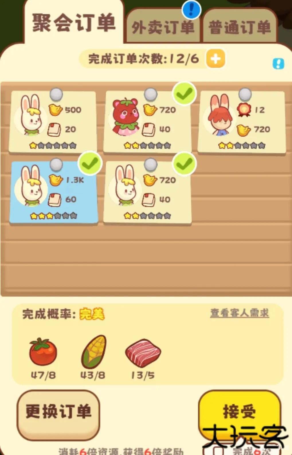 彩虹棉花糖小店手游