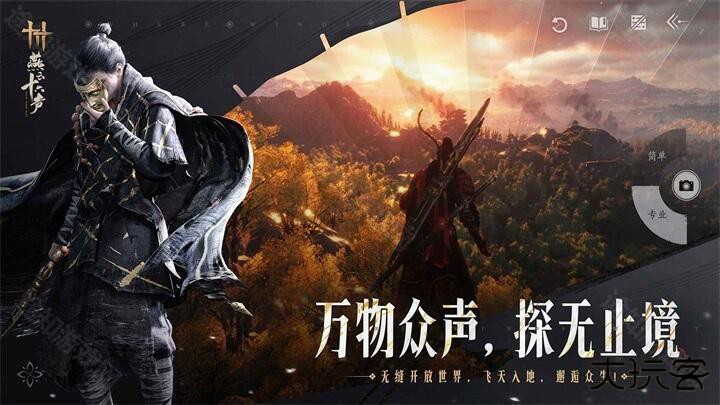 云燕云十六声云游戏