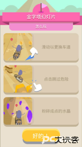 蠢蠢的死法3环球之旅