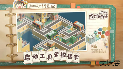 成土市的我免费下载 v0.1