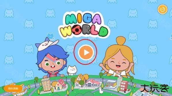米加小镇世界怎么玩截图1