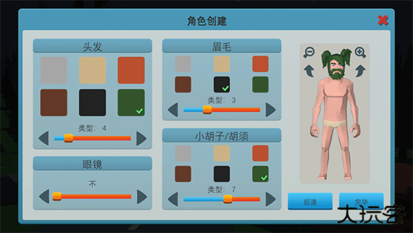 僵尸森林3汉化版无限铁块无限木头