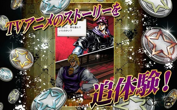 jojo的奇妙冒险星尘射手下载 v6.22.0
