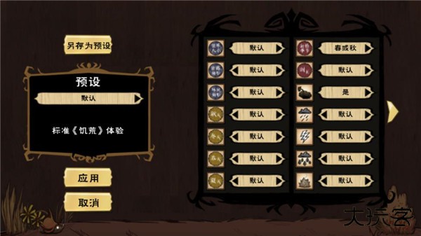 饥荒合辑版下载 v1.27.12.24