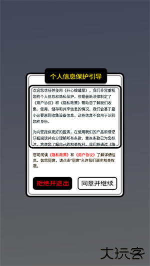 开心拔罐屋红包版下载 v1.0.0.0