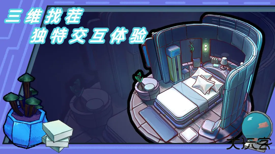 芬奇房间下载 v1.0.5.1