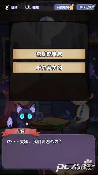 捕梦猫中文版